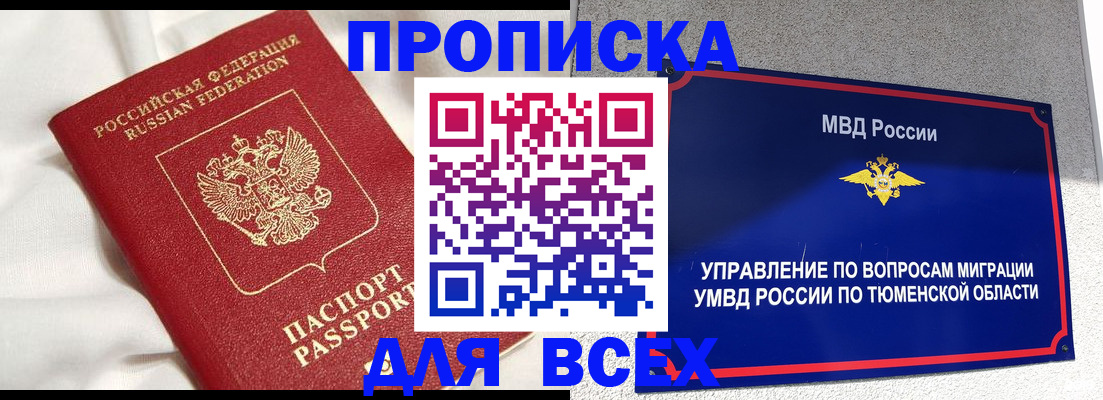временная регистрация законно в Ульяновске