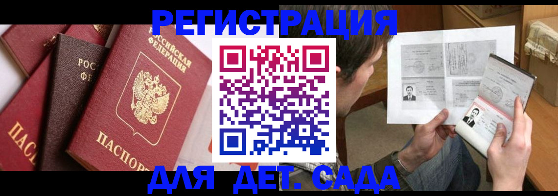 временная прописка в Ульяновске