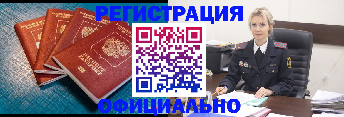 прописка иностранных граждан в Ульяновске