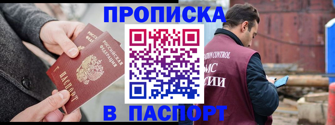 прописка от собственника в Ульяновске