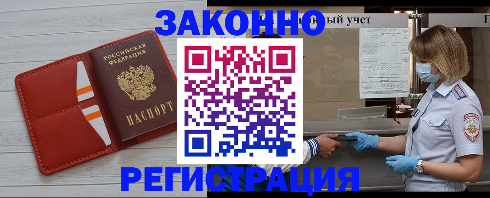 прописка для работы в Ульяновске