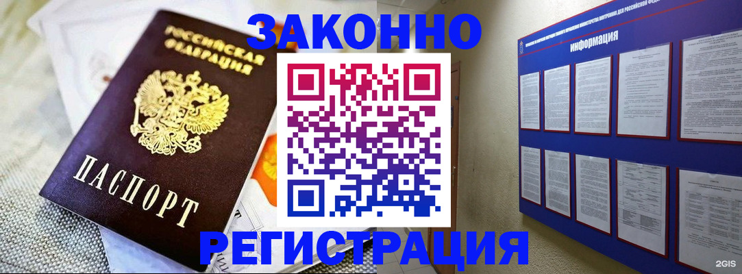 где прописаться в Ульяновске