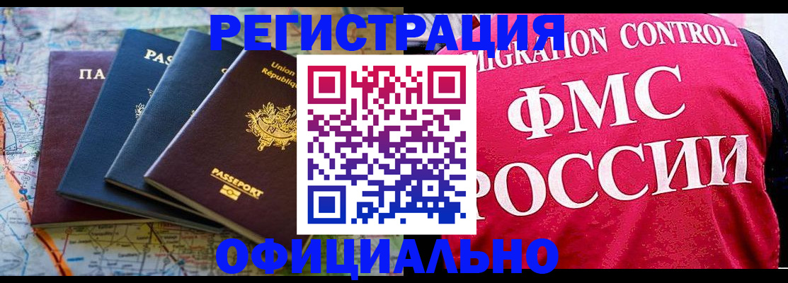 временная регистрация в квартире в Ульяновске