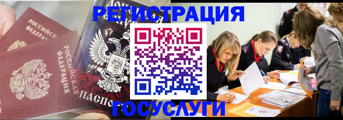 временная регистрация адрес в Ульяновске